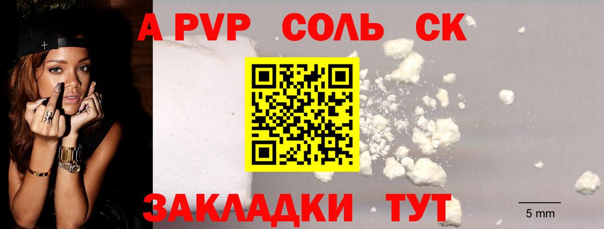 Alpha PVP кристаллы Узловая