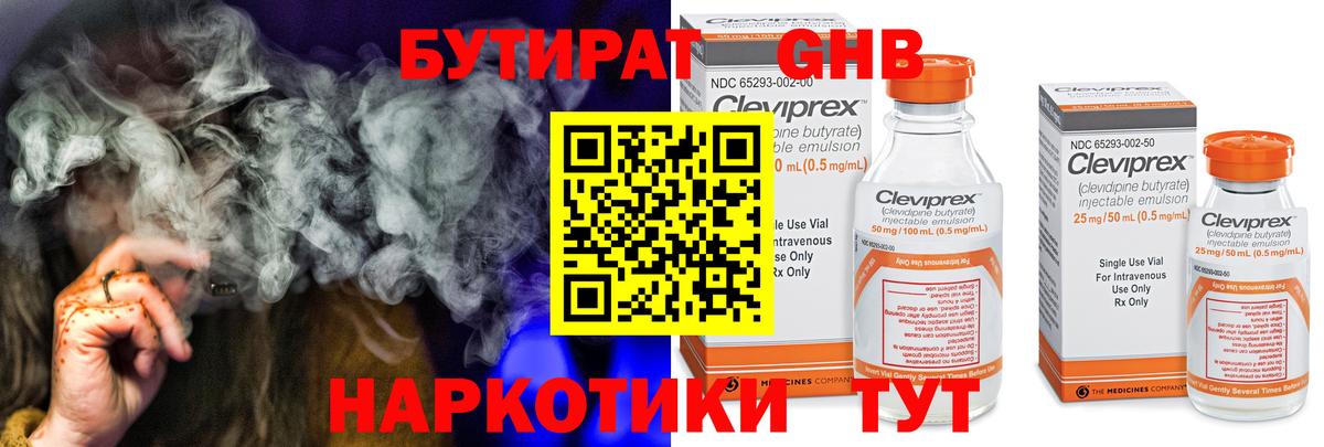 Узловая  БУТИРАТ жидкий экстази  Вход с VPN 
