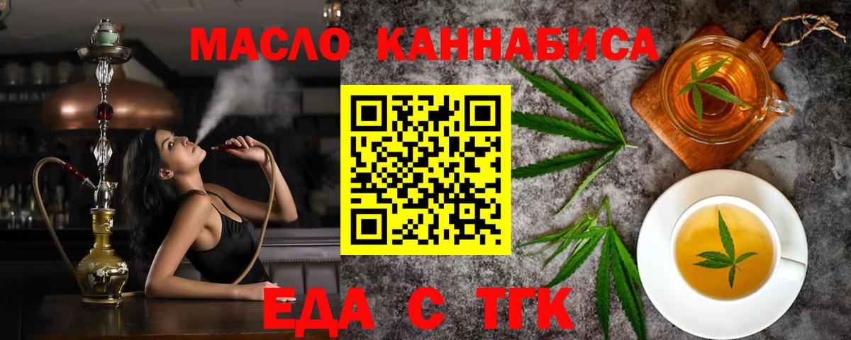 Cannafood марихуана  Вход с VPN  Узловая 
