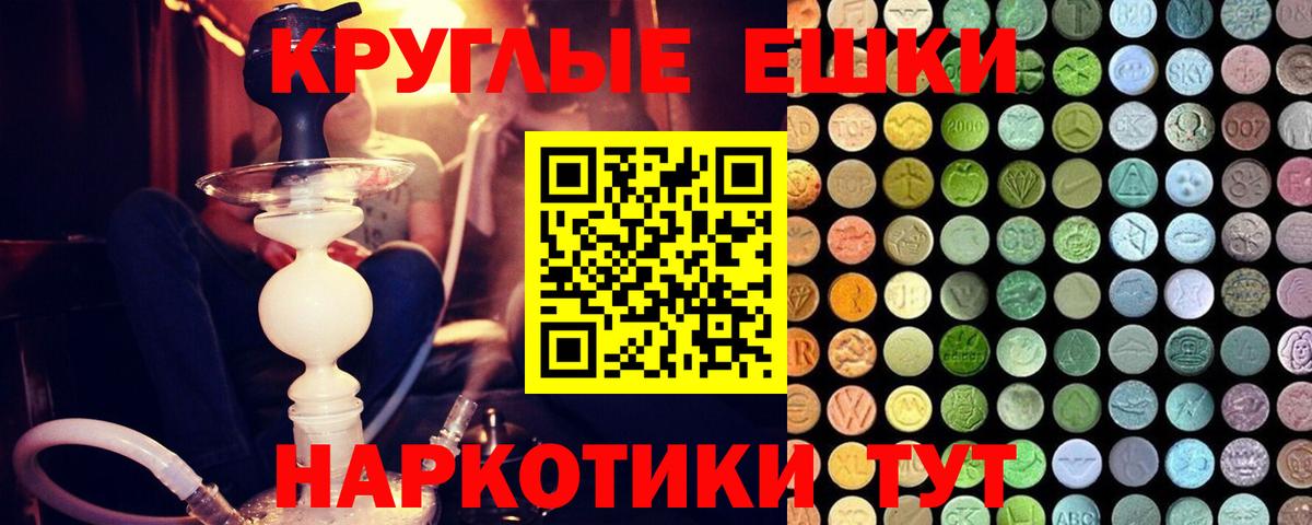 Узловая  продажа наркотиков  Ecstasy  Вход с VPN  Ecstasy XTC 