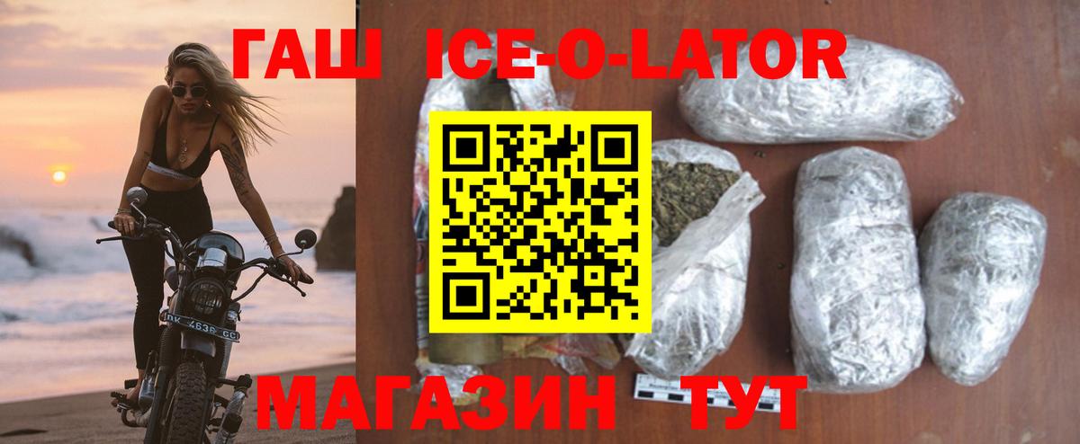 ГАШИШ hashish  Вход с VPN  ГАШ хэш  Гашиш  наркошоп  Узловая 