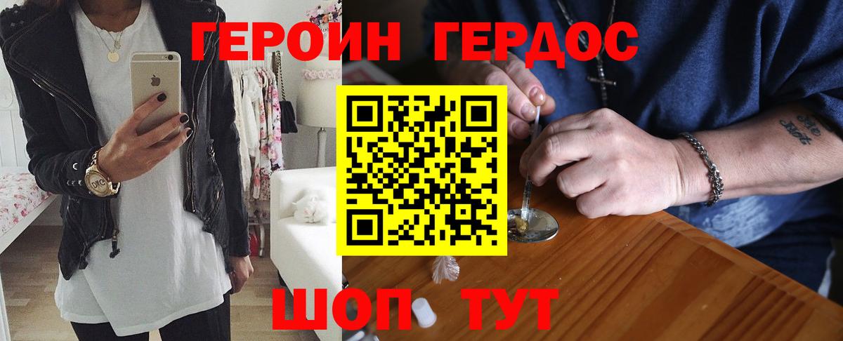 Героин герыч Узловая