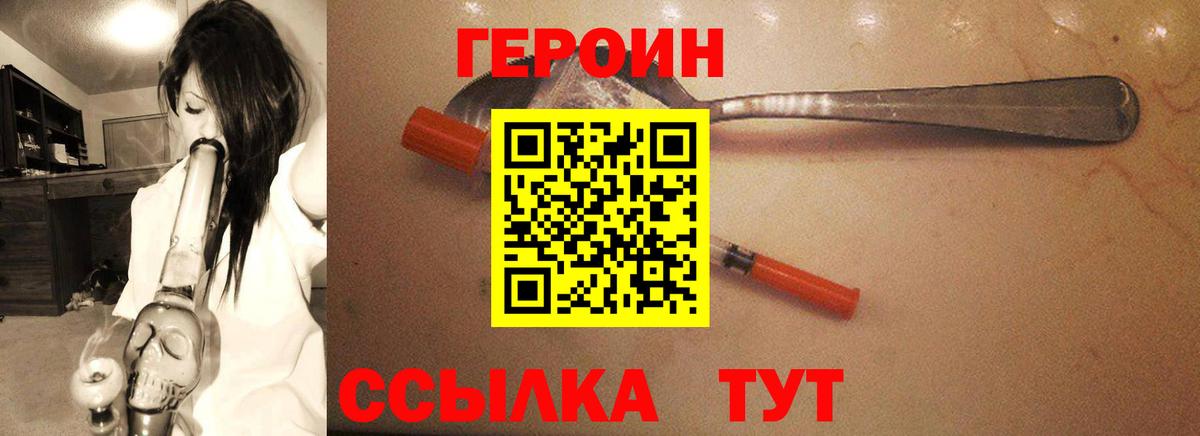 Узловая  Героин Heroin  Героин  Вход с VPN 