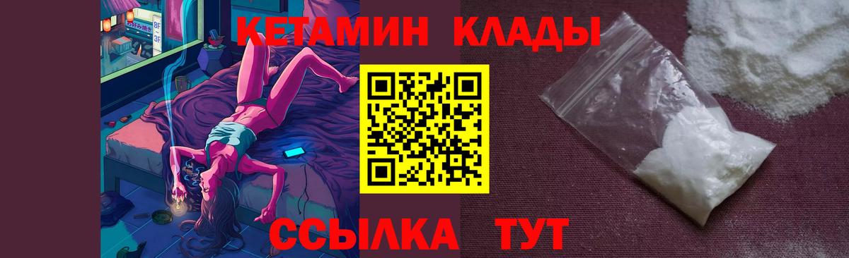 КЕТАМИН ketamine  Вход с VPN  Узловая 
