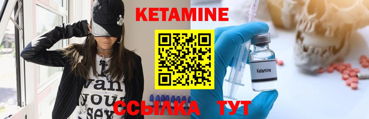 Кетамин ketamine Узловая
