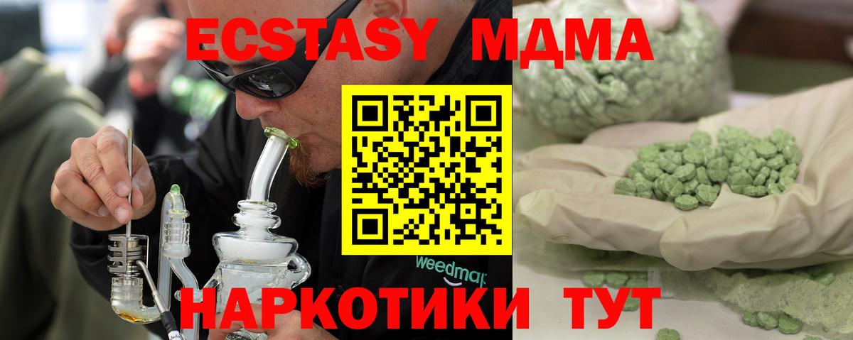МДМА молли Узловая