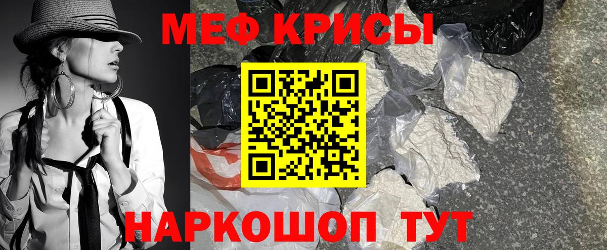 МЕФ мука Узловая