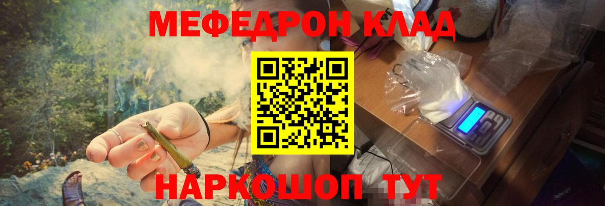 Узловая  Мефедрон  Вход с VPN  Мефедрон кристаллы 