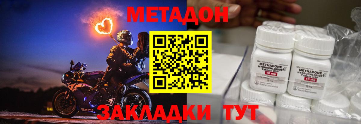 МЕТАДОН мёд Узловая