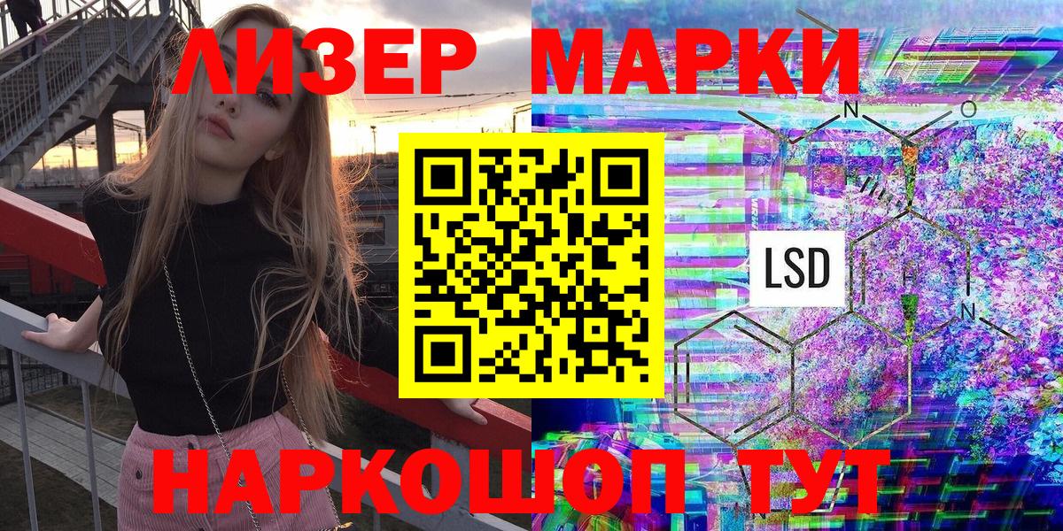 Узловая  Наркотические марки 1,8мг  Марки N-bome  Вход с VPN 