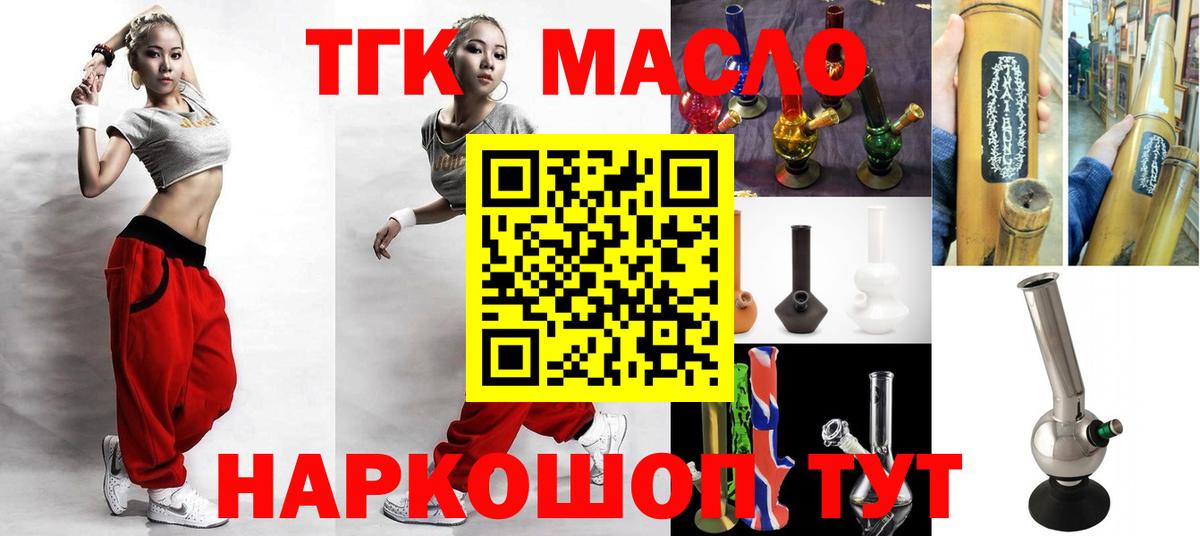 ТГК вейп с тгк Узловая