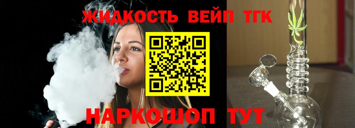 Узловая  закладка  Вход с VPN  ТГК THC oil 